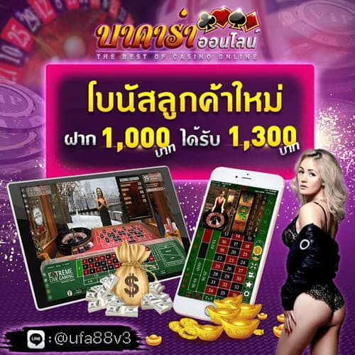 โปรโมชั่น