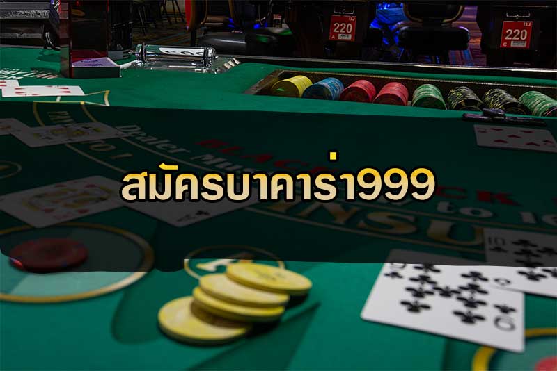 บาคาร่า 999