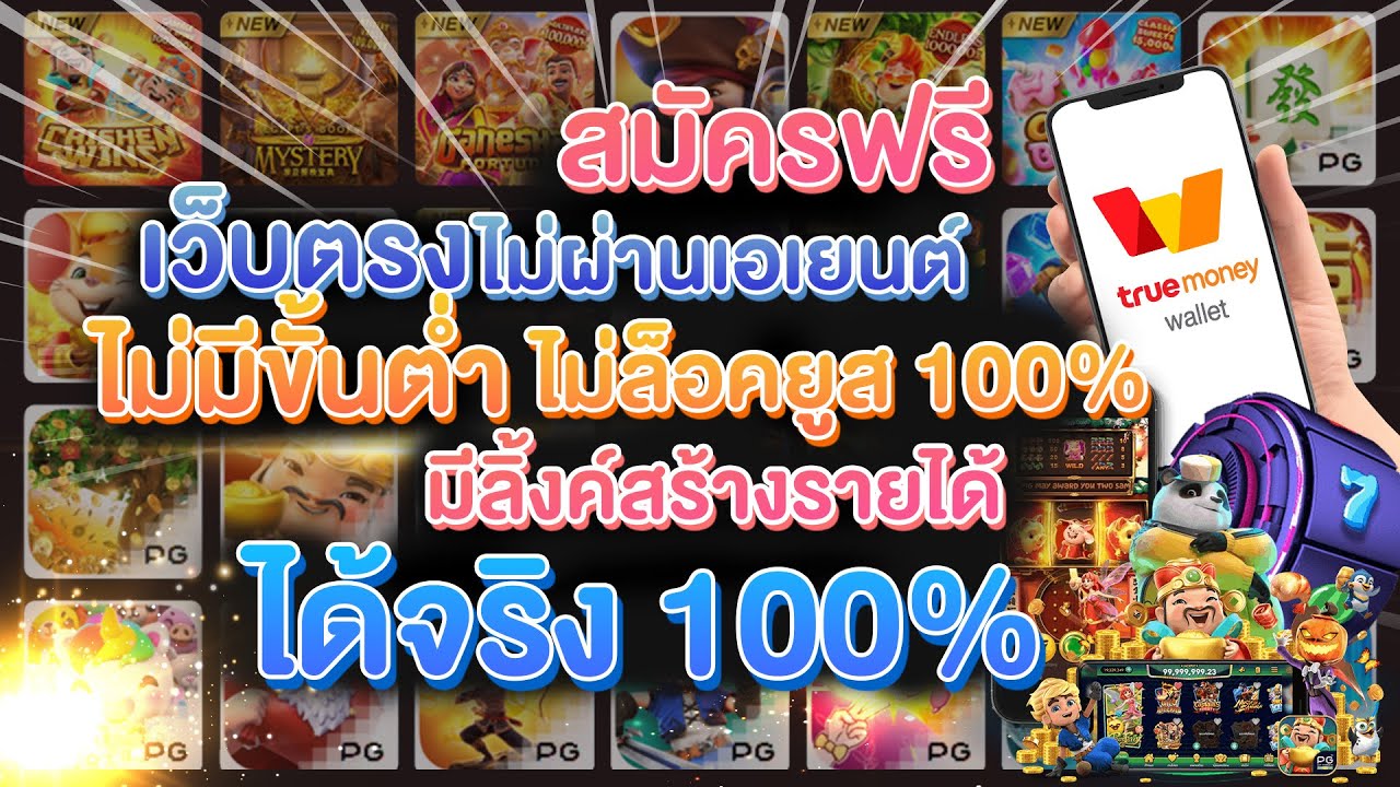 บาคาร่า ไม่ล็อคยูสเซอร์