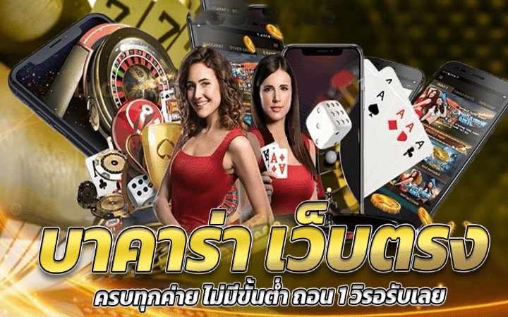 สมัคร sexybaccarat