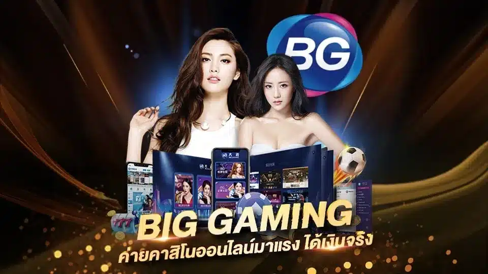 บาคาร่า BG