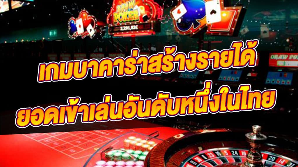 เว็บบาคาร่ายูฟ่า