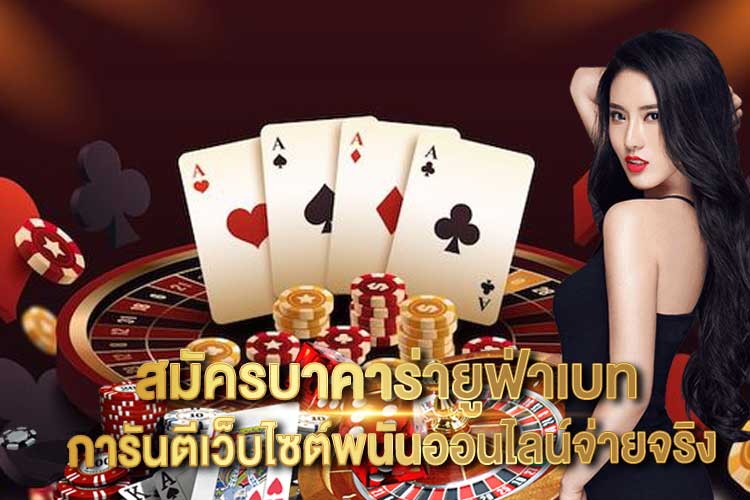 บาคาร่ายูฟ่าเบท