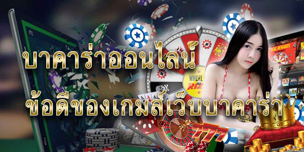 บาคาร่า123
