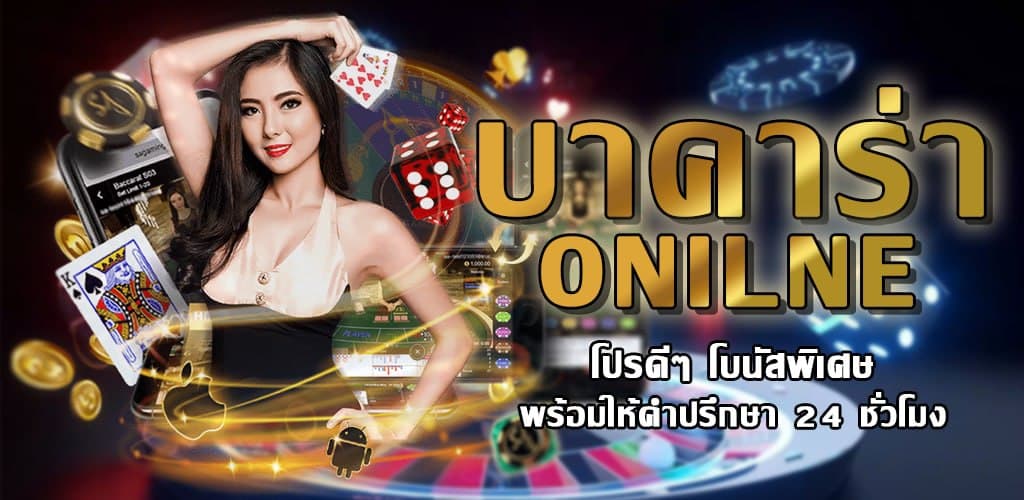 บาคาร่าไม่เทิร์น