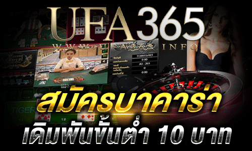 บาคาร่า365